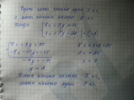 Масса четырех пакетов с конфетами равна