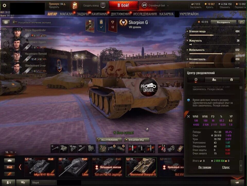 Статист мир танков. Статы world of tanks. Статист мир танков. Актер статистика wot. Статист мир танков.