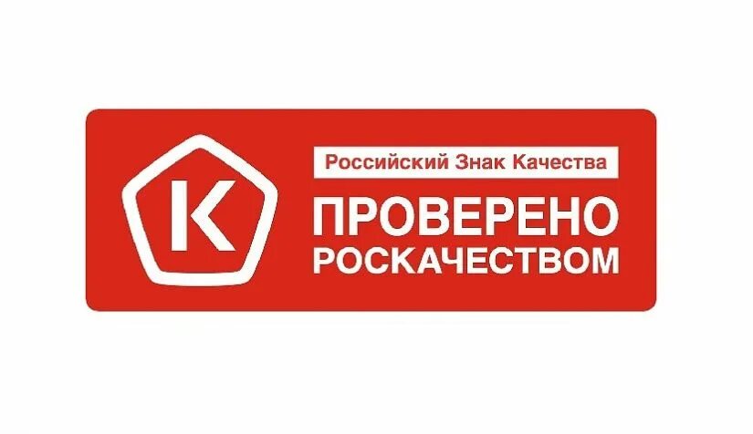 Российское качество отзывы. Знак качества. Российский знак качества. Знак роскачество. Логотип знак качества России.