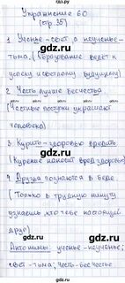 Русский страница 120 номер 225