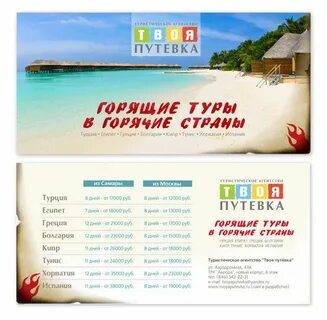 Горящие путевки в красноярске