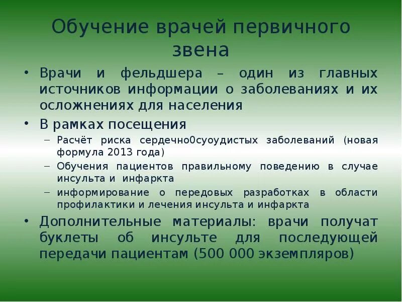 Первичный врач