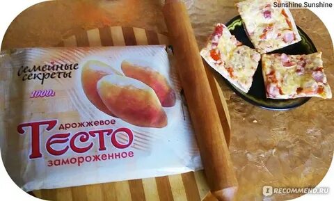 Какое тесто для пиццы дрожжевое или бездрожжевое