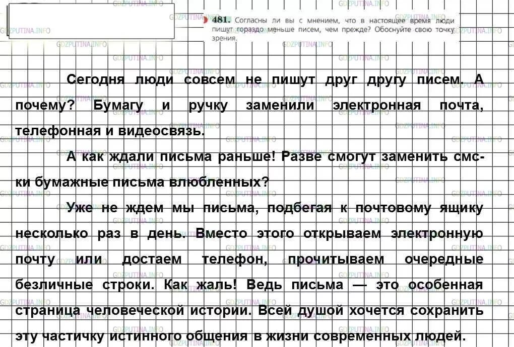 Домашнее задание по русскому языку 481 6 класс. Темы сочинений 6 класс по русскому языку. Русский русский язык 6 класс ладыженская упражнение 481. Сочинение 6 класс русский язык. Русский язык 7 класс упр 480