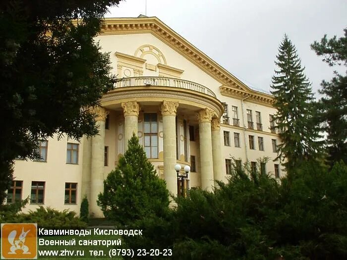 санаторий кисловодск центральный военный санаторий. санаторий цвс кисловодск.