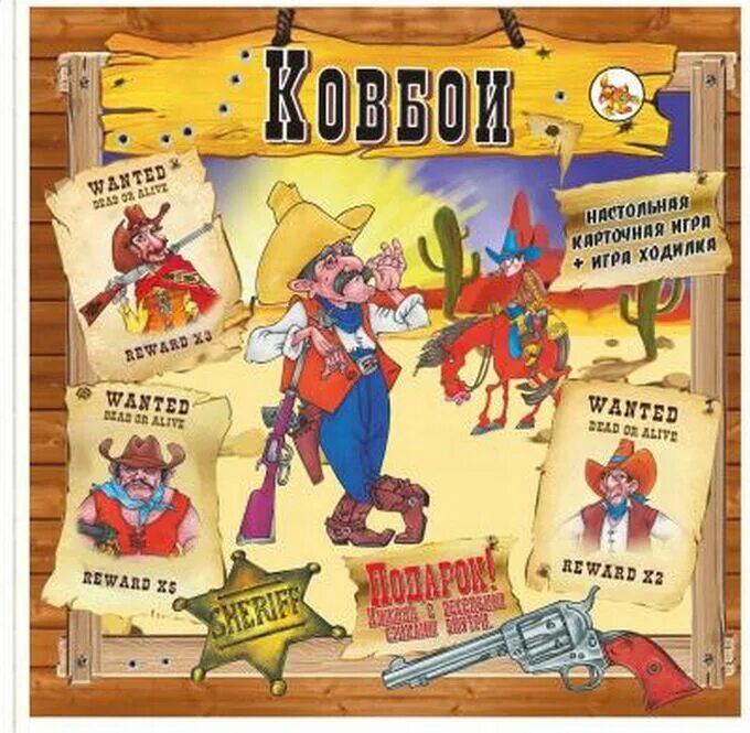 Игра в слова 60 уровень. Игра ковбоев 5 букв сканворд. Игра ковбоев 5 букв сканворд. Лабиринт индейцы. Wild west игра.