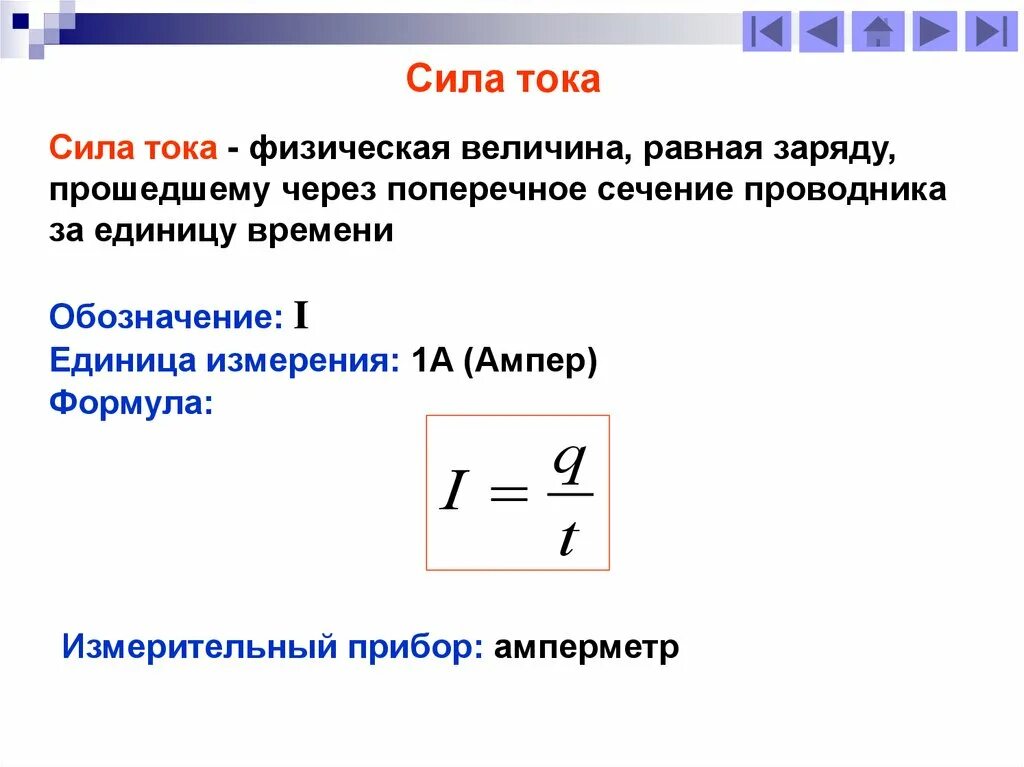 Определить ток амперметра формула