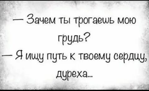 Дуреха
