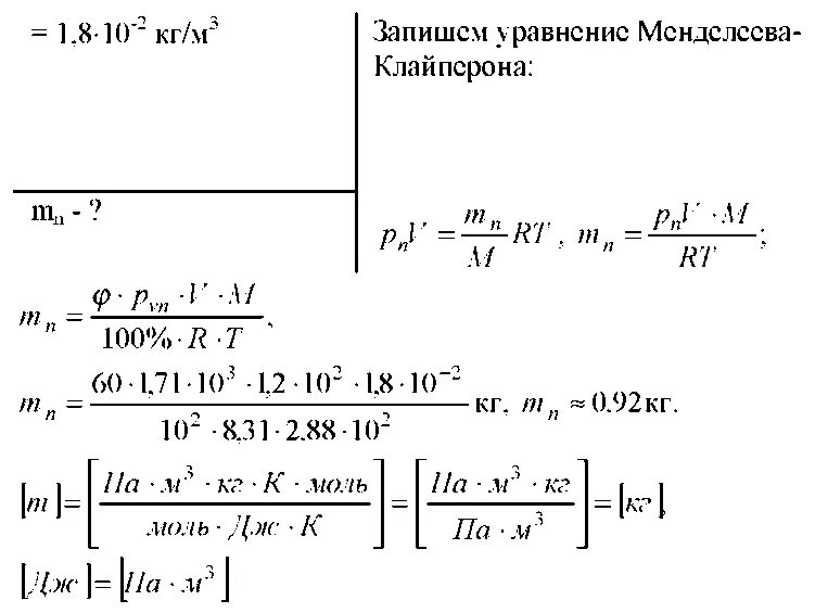 При температуре t0 3