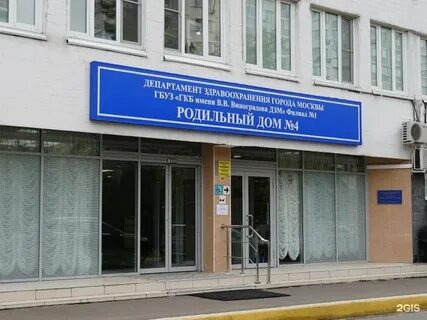 3 роддом приемное