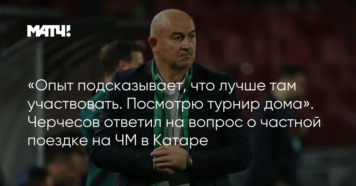Тренер России по футболу 2018. Похвала от тренера.