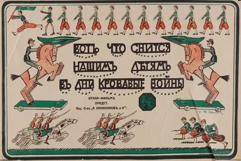 Плакаты 20 века
