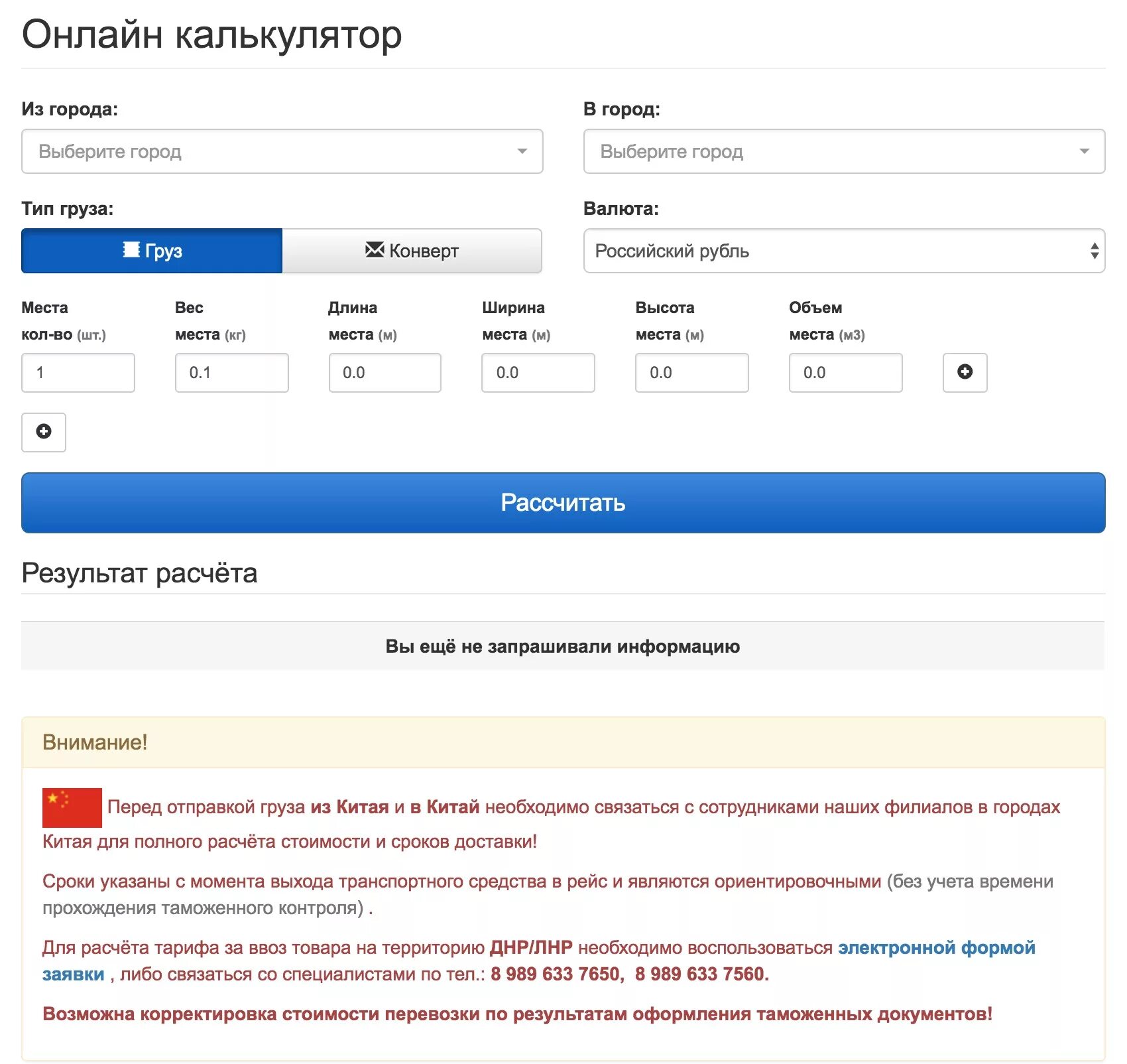 Отследить заказ энергия по номеру накладной транспортная. Энергия транспортная компания отслеживание. Тк энергия отслеживание груза. Кит отслеживание груза по накладной. Энергия отслеживание груза по номеру.