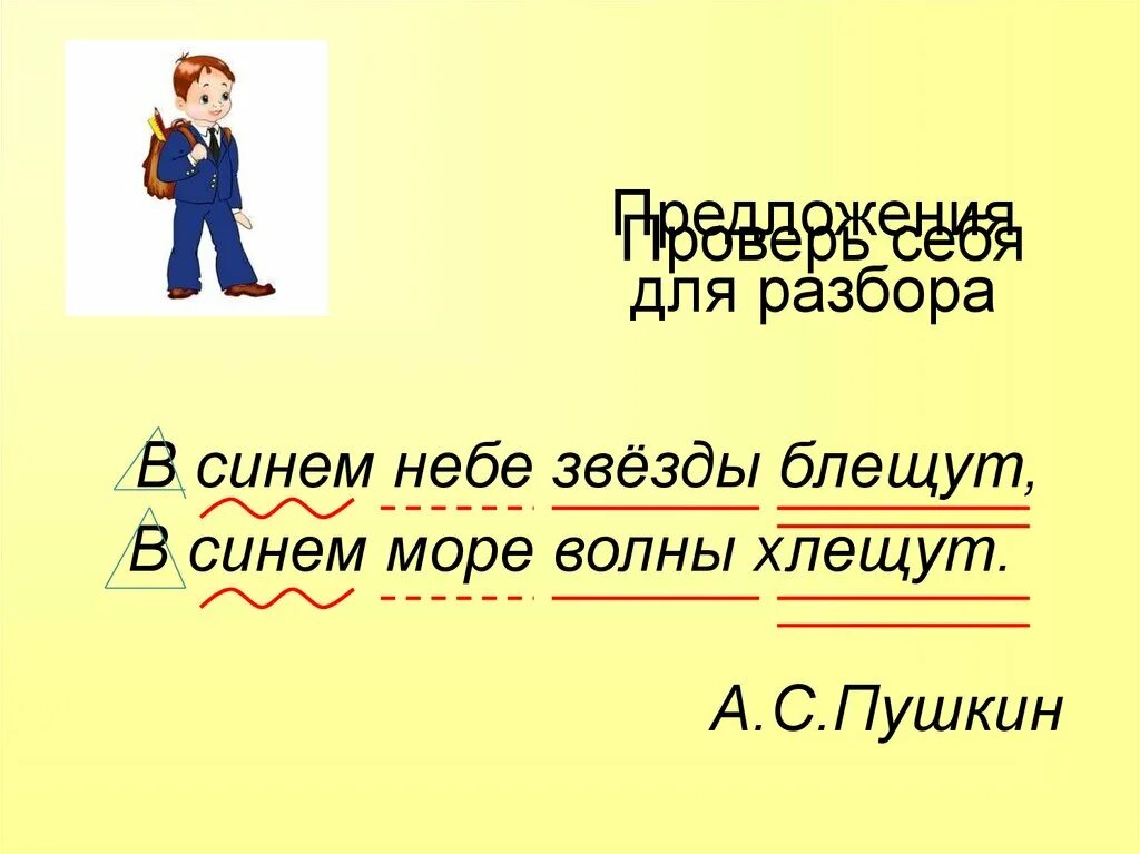 Высоко в небе дополнить предложение. Высоко в небе дополнить предложение