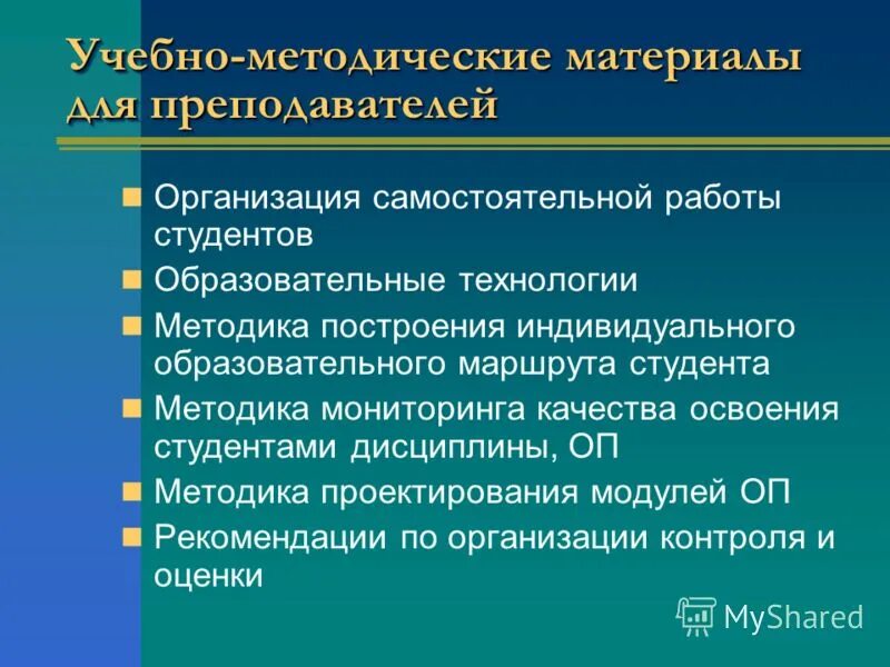 Какие методические материалы