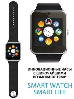 Smart watch smart life