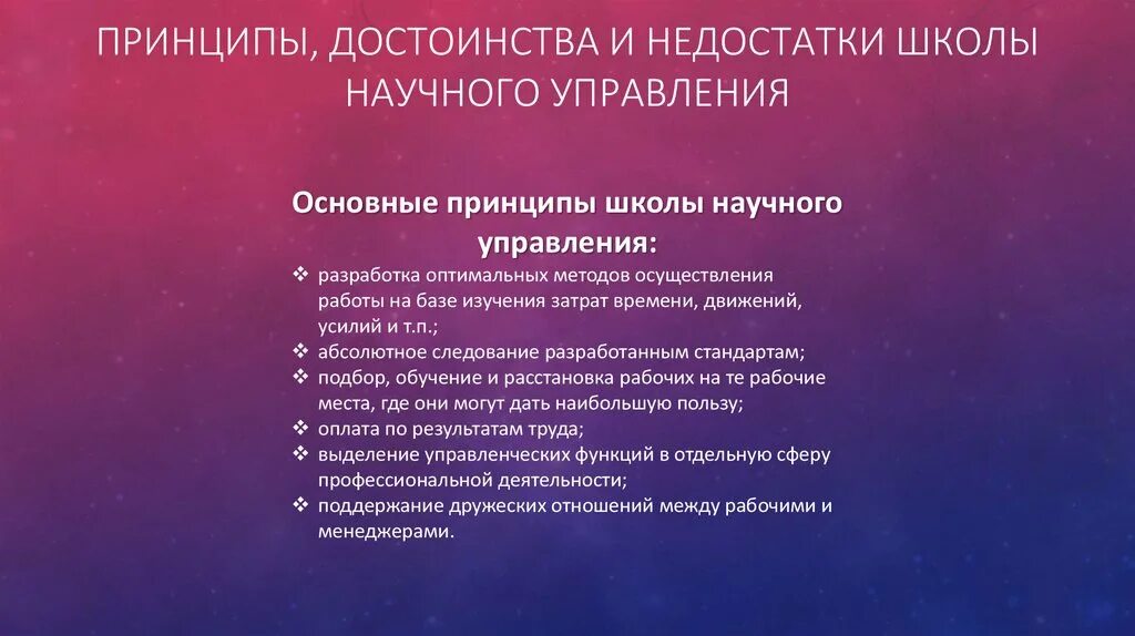 Принципы сознания. Внешние и внутренние факторы развития науки.. Особенности имиджа. Внешние факторы развития науки. Школа научного управления достоинства и недостатки.