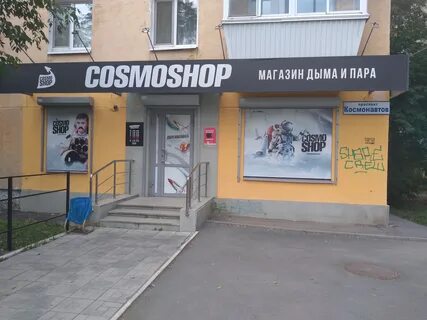 Космонавтов 1 екатеринбург
