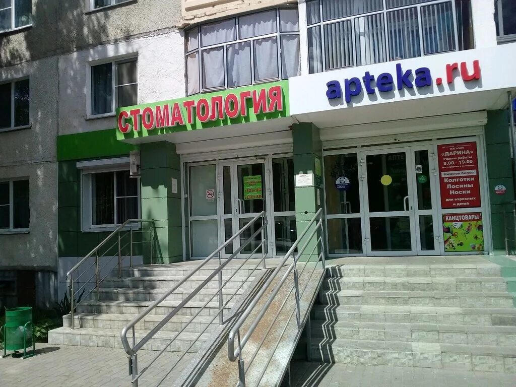 19б. стоматология на улице волгоградская в саранске. зубной химмаш саранск. саранск химмаш. зубной химмаш саранск.