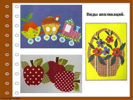 Аппликация изготовление