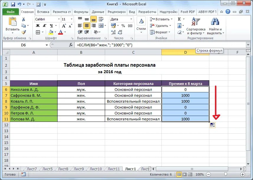 Видеоурок эксель