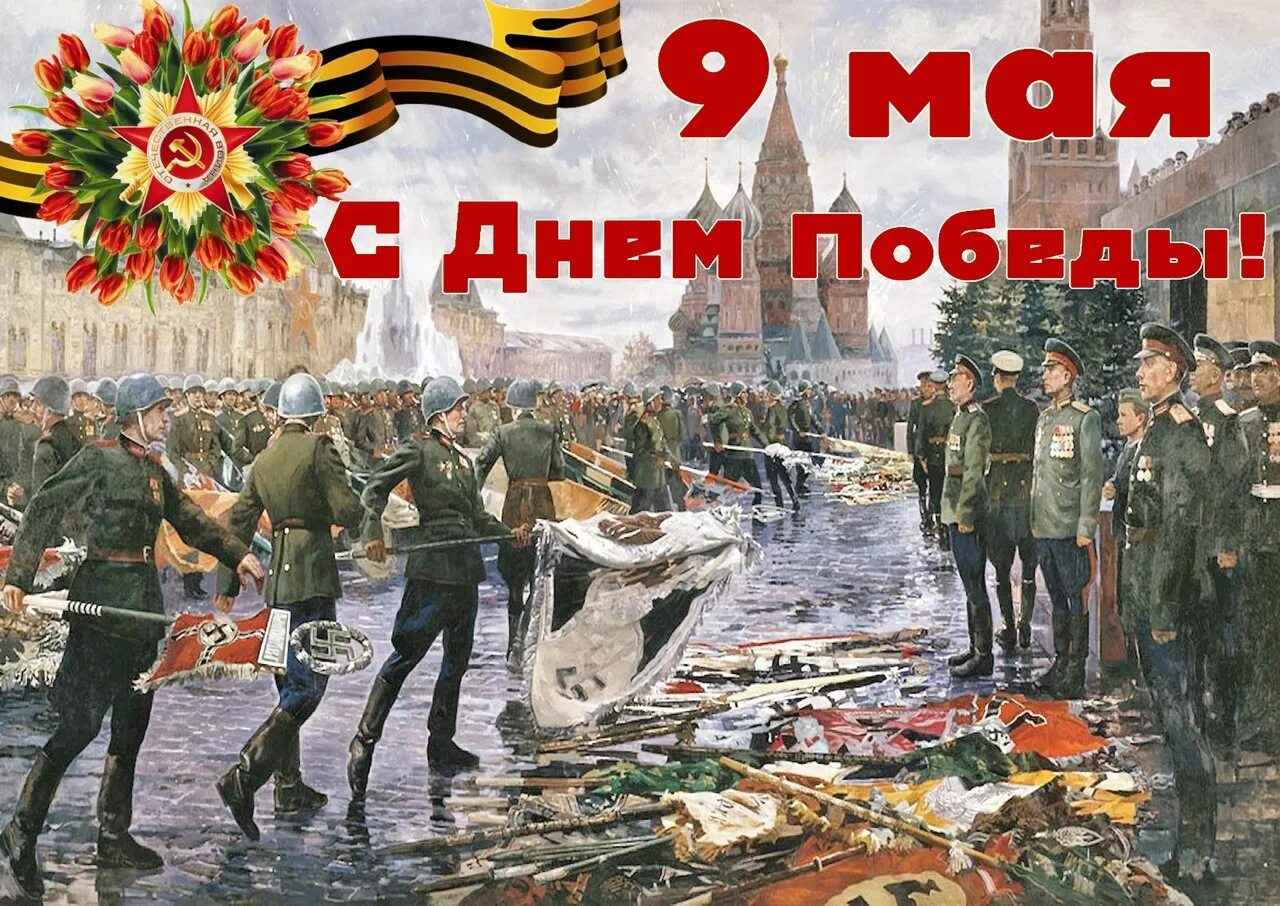 С днем Победы. 9 Мая день Победы СССР. День Победы картины. Картины на 9 мая день Победы.