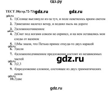 Тестирование 36