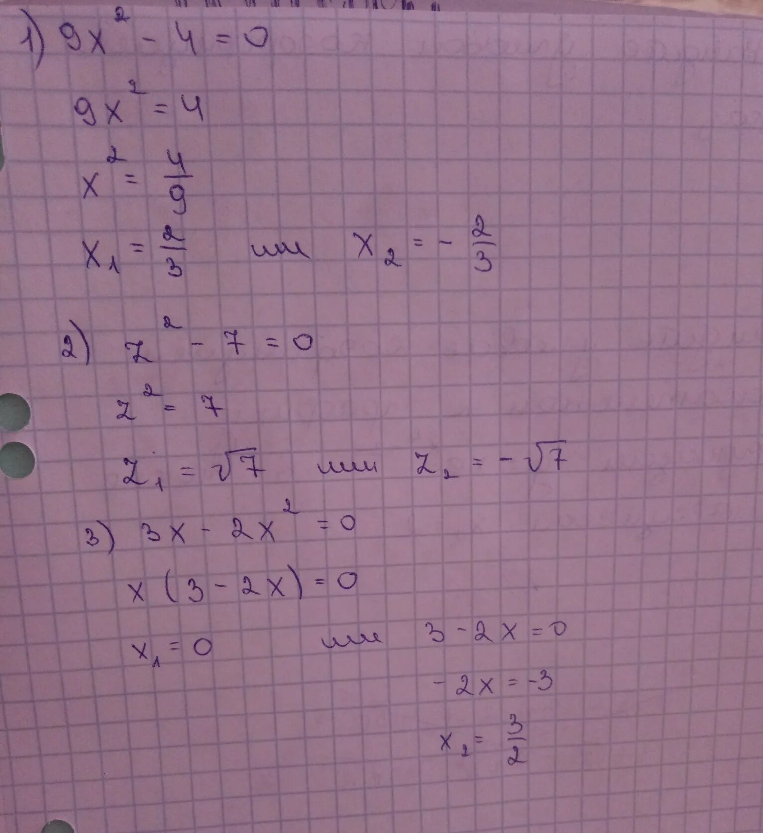 (X-2)^2(X-4)<0. 4x-x^2<0. 2x^2=9x. X^2-9/X^2-4<0. 7x 2 9x 2 0 решите