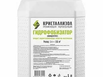Гидрофобизатор расход