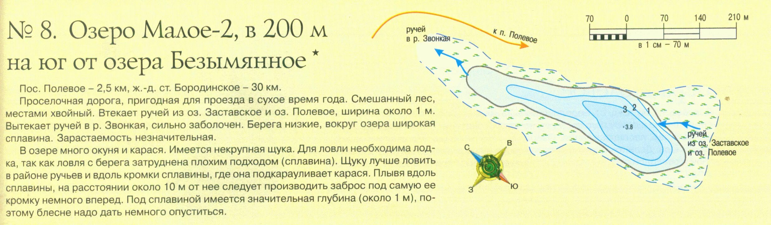 Глубина озера хорошего. Озеро глубокое Кингисеппский район карта глубин. Озеро глубокое Ленинградская область карта глубин. Озеро глубокое карта глубин. Безымянное озеро глубина.