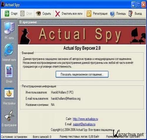Spy программа. Программа шпион название. актуал спай. actual spy 3.0. как создать шпионскую программу.
