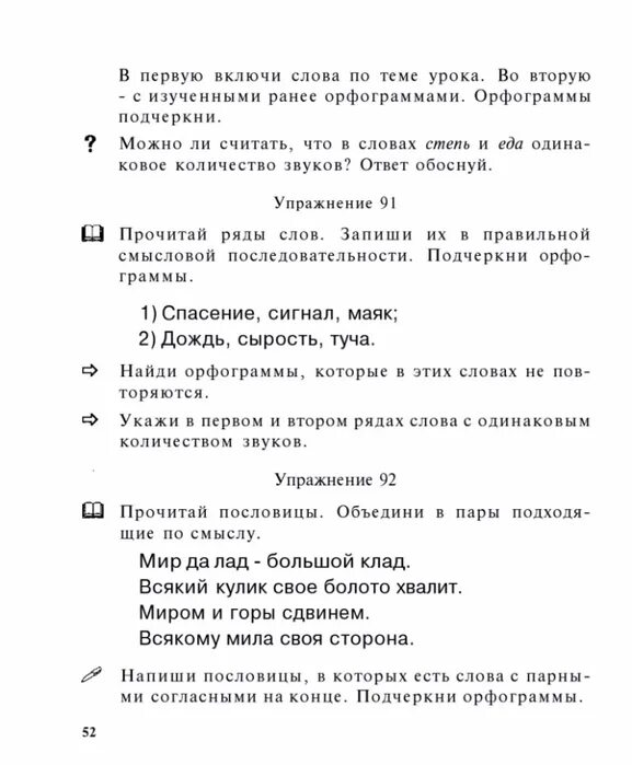 Всякий кулик свое болото хвалит синтаксический разбор. Всяк Кулик свое болото хвалит. Кулик свое болото хвалит. Каждый Кулик хвалит свое болото пословица. Пословица всяк Кулик свое болото хвалит.