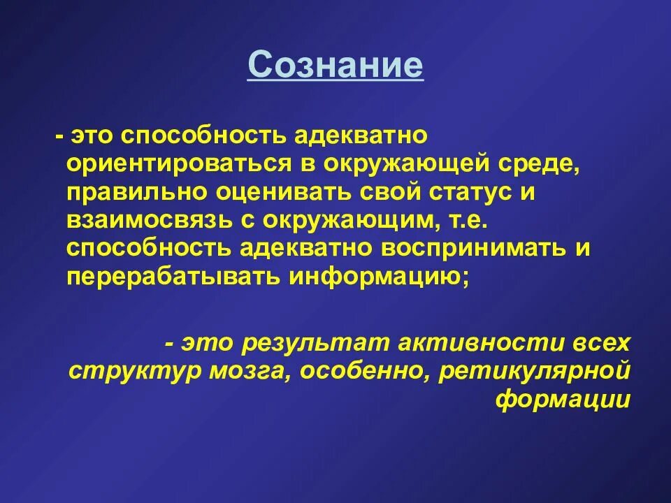Способность человека воспринимать информацию