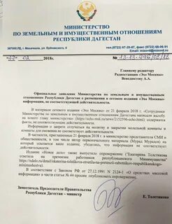 Заявление министерства