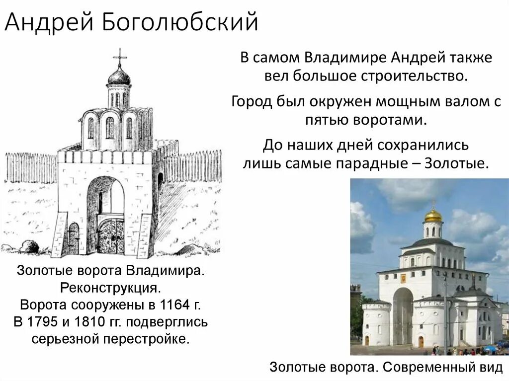 Слово андрея боголюбского. Владимиро Суздальское княжество Боголюбский. Поход Андрея Боголюбского 1169. Взятие Киева Андреем Боголюбским.