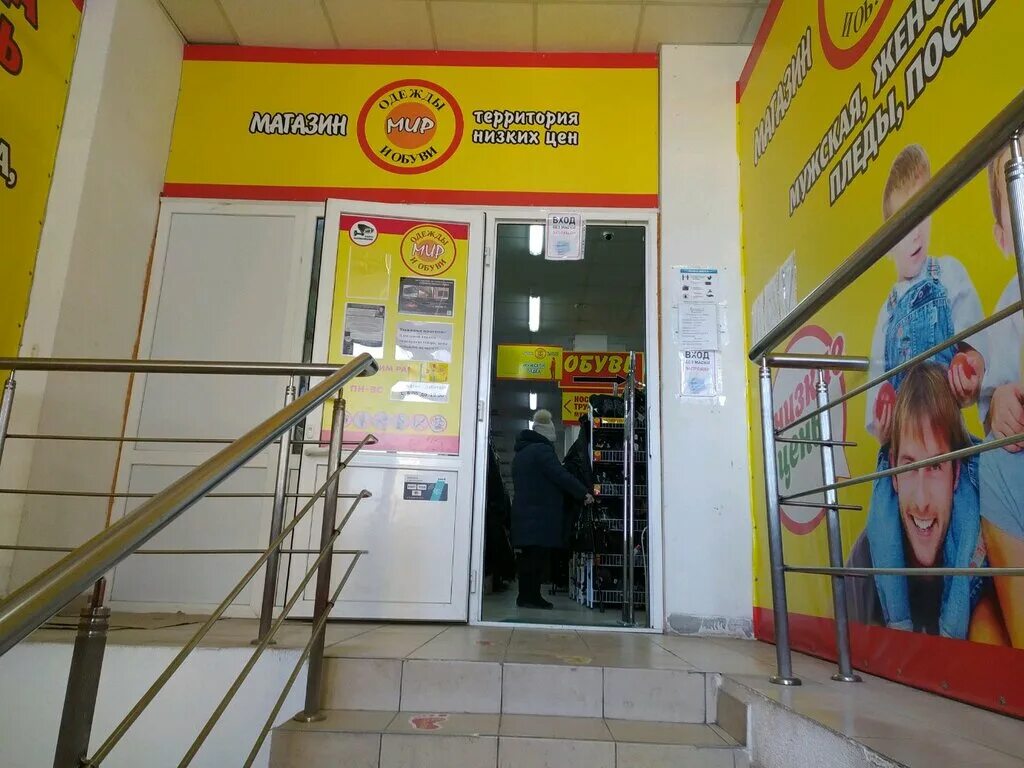 Sport city севастополь. проспект героев сталинграда 39. мир одежды и обуви севастополь. центр одежды и обуви острякова. мир одежды и обуви севастополь.