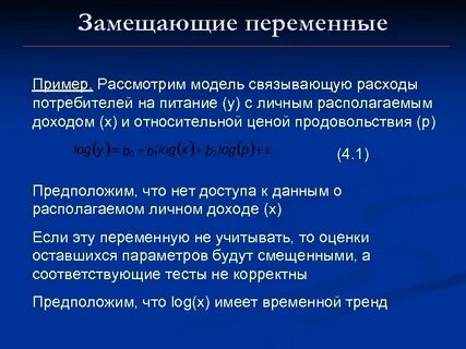 Связанные переменные