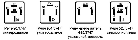 98.3747 111. Автомобильные реле 12 вольт распиновка. Реле автомобильное 12в 5 контактов схема подключения. Распиновка 5 контактного авто реле. Распиновка 5 контактного реле ВАЗ.