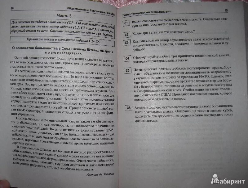 Физика 9 класс лабораторная работа контрольные задания. Физика 9 класс лабораторная работа контрольные задания