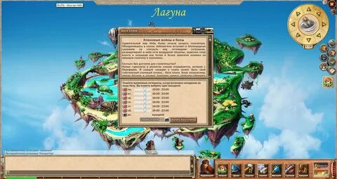 Небеса 2 игра