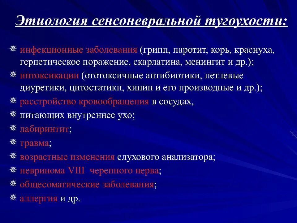 Сенсоневральная тугоухость волосковые клетки. Механизм развития нейросенсорной тугоухости:. Нейросенсорная тугоухость симптоматика. Этиология тугоухости. Сенсоневральная тугоухость код мкб