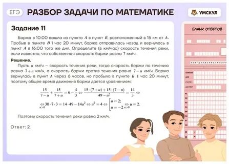 Умскул 10 класс математика