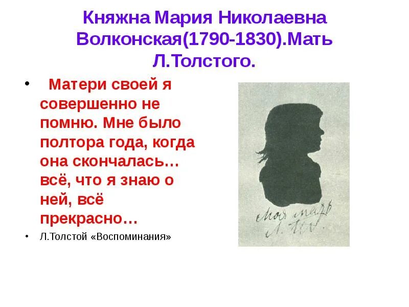 Марию николаевну не осудил только ленивый рассказ. Марию николаевну не осудил только ленивый рассказ