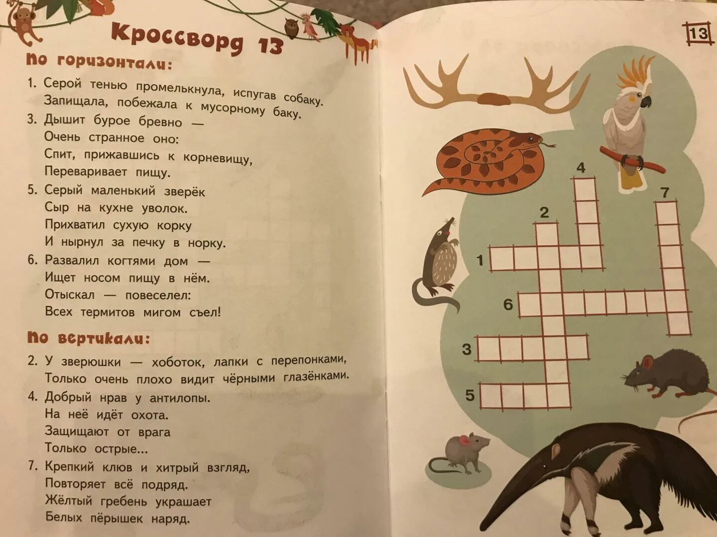 Священная книга сканворд. Книга "кроссворды". Кроссворд по книгам.