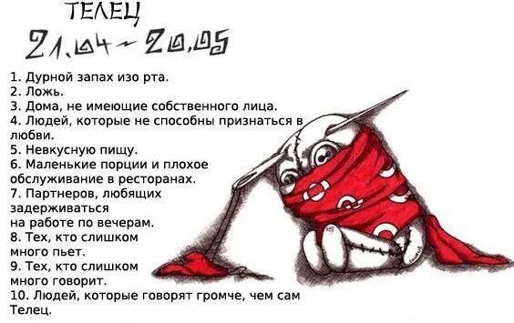 Гороскоп картинки. Прикольный гороскоп. Смешные характеристики знаков зодиака. Пьяный гороскоп. Анекдоты про знаки зодиака.