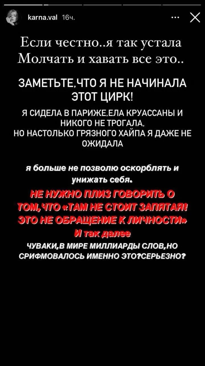 Текст крида про карнавал. Текст крида про карнавал. Сторис крида про карнавал. Текст крида про карнавал. Текст крида про карнавал.