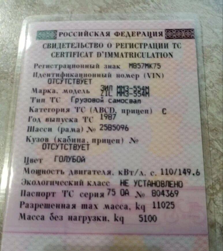 Документы зил 130. Документы на зил 130. зил 130 самосвал документы. документы на зил самосвал. документы на зил 131.