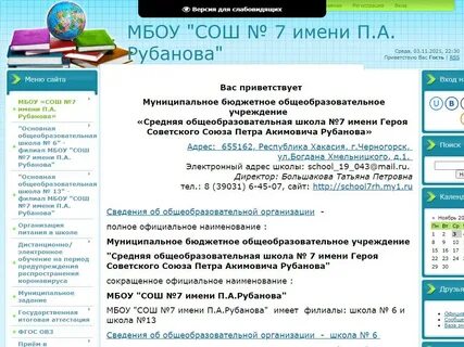 Программа черногорск