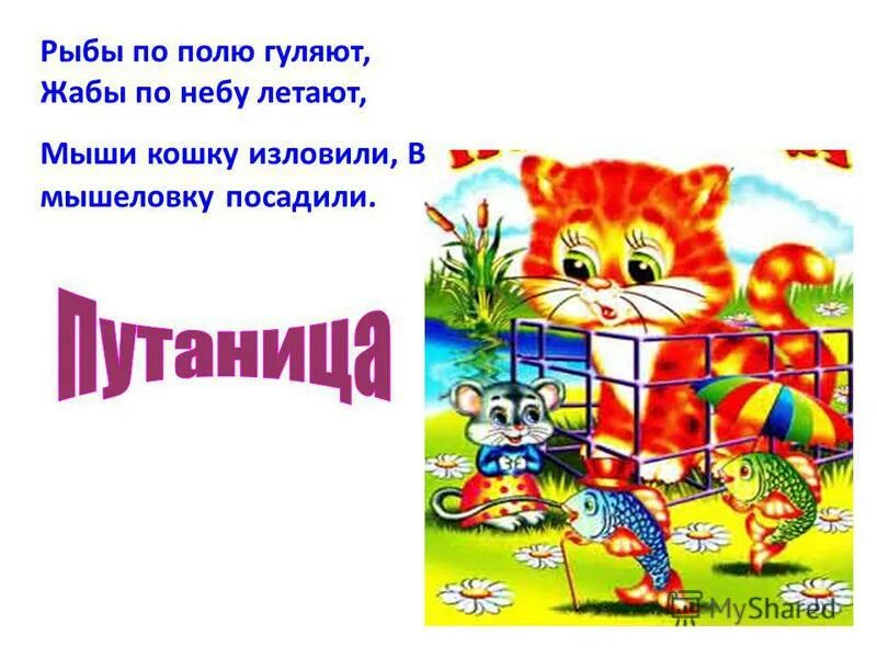 Японский тест на старость. Тест на внимательность рисунок. Сапог рыба кукушка змея японский тест. Ботинок с мышками. Японский тест на старение мозга бабочка утка.