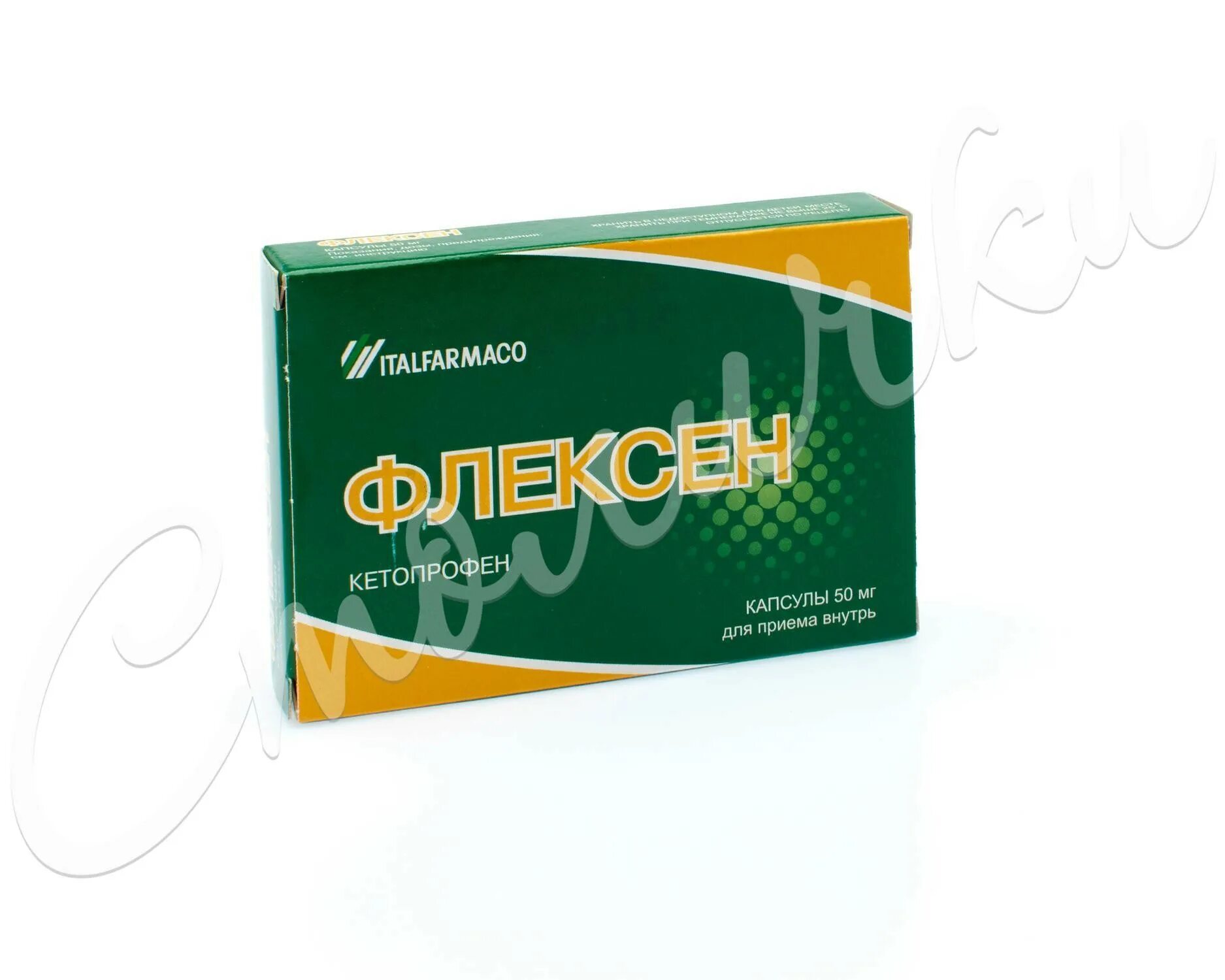 Флексен, капсулы 50 мг, 30 шт.. Флексен капс 50мг №30. Флексен капс., 50 мг, 30 шт.. Флексен Кетопрофен свечи.